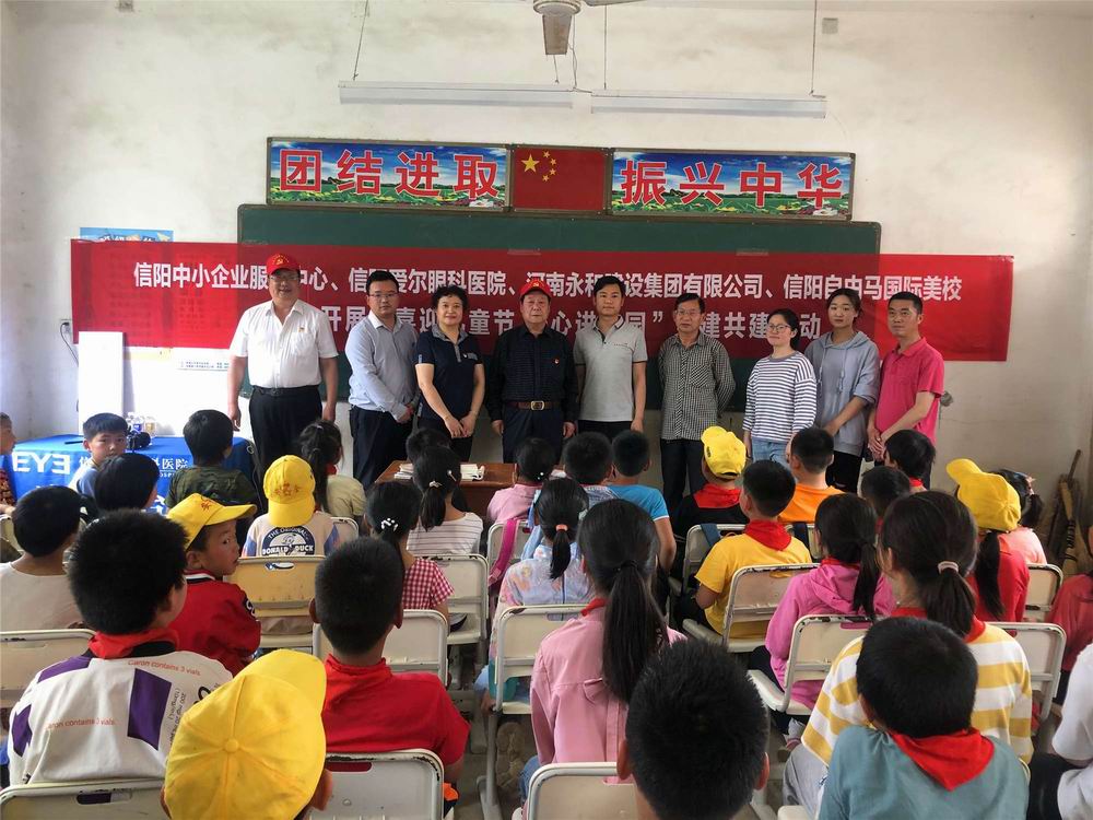 “溫暖童心快樂六一” 河南永和建設(shè)集團前往查山鄉(xiāng)小學開展慰問活動