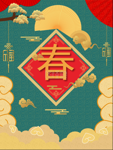 永和集團(tuán)喜氣洋洋迎新年——年終員工歡聚、福利發(fā)放、貼對(duì)聯(lián)活動(dòng)歡樂(lè)進(jìn)行時(shí)......